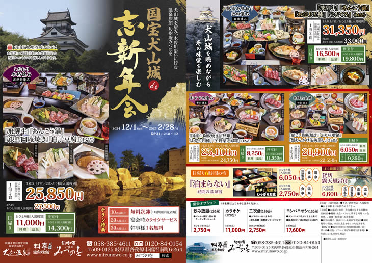忘新年会