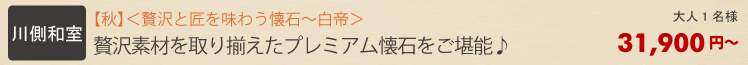 宴会プラン