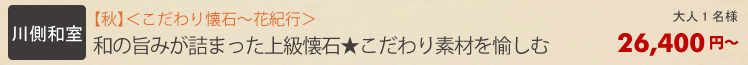 宴会プラン