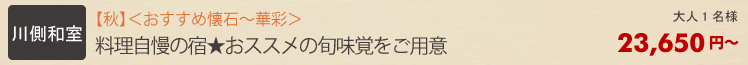 宴会プラン