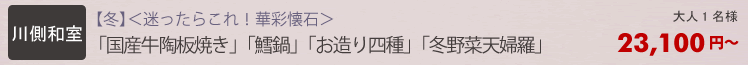宴会プラン