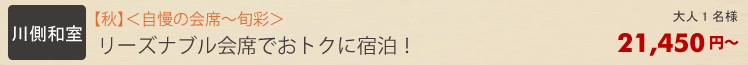 宴会プラン