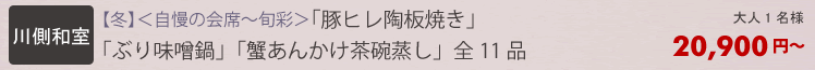 宴会プラン