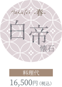 白帝