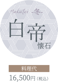白帝