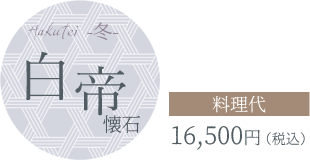 白帝