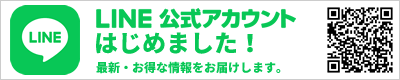 みづのをLINE公式アカウント